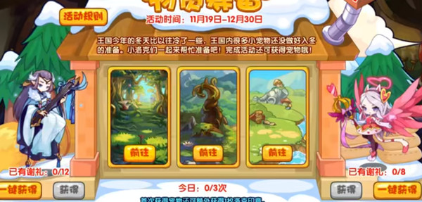 洛克王国物资筹备是什么活动？物资筹备活动图文攻略