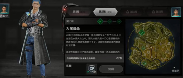 绝地求生未来之役通行证第二周任务攻略大全 手册第2周任务图文攻略汇总