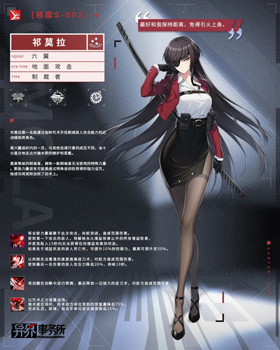 异界事务所祁莫拉值得培养吗？祁莫拉技能强度评估