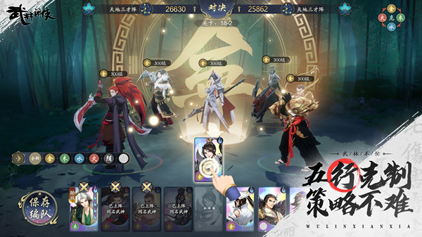 武林闲侠攻略大全 新手入门少走弯路