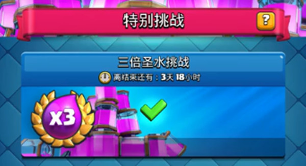 2021皇室战争三倍圣水卡组搭配攻略 三倍圣水挑战最强卡组搭配推荐