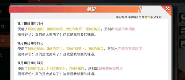 航海王热血航线宫保鸡丁怎么做？宫保鸡丁完美配方菜谱介绍