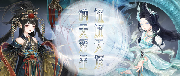 奇迹暖暖步斗踏罡怎么搭配?满天繁星步斗踏罡高分搭配参考攻略