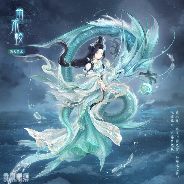奇迹暖暖步斗踏罡怎么搭配?满天繁星步斗踏罡高分搭配参考攻略