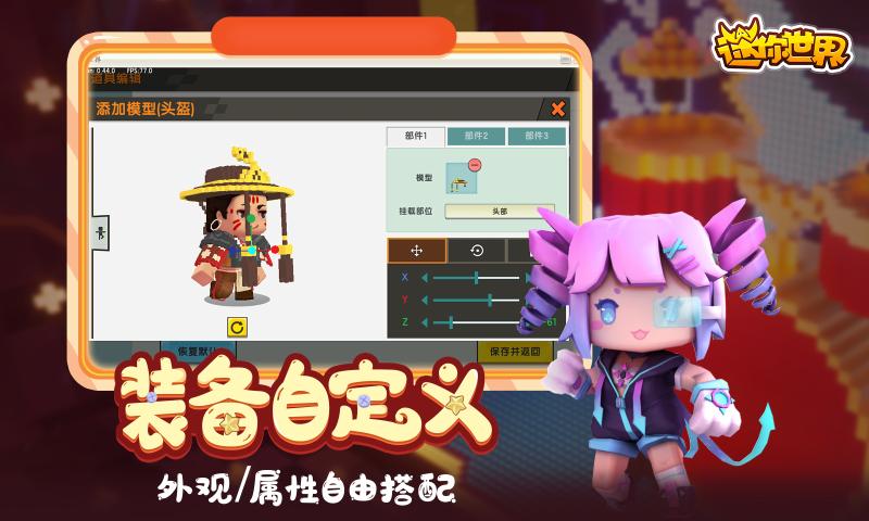 迷你世界雨林版本更新官方最新版下载 v1.14.0图1