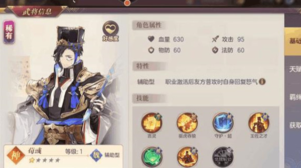 三国志幻想大陆荀彧出游攻略 荀彧出游完美结局正确选项一览