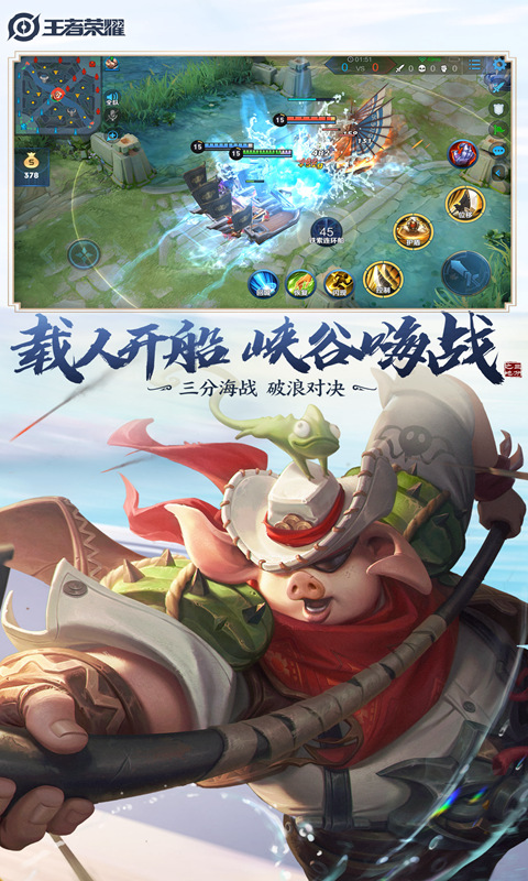 王者荣耀国际服下载苹果版ios v3.74.1.6图1