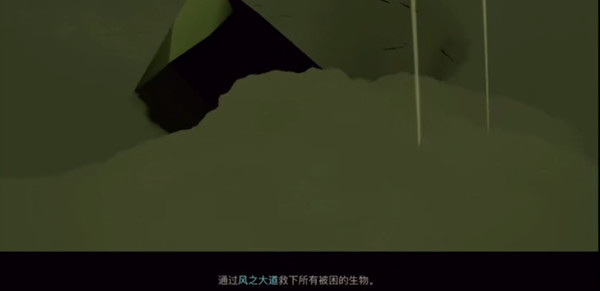 光遇风行季第四个任务怎么做？救下被困的生物任务流程攻略