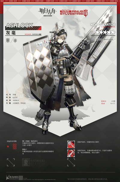 明日方舟灰毫值得培养吗？新干员灰毫技能效果介绍