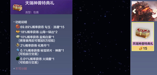 妄想山海火㷰兽怎么捕捉?新神兽火㷰兽获取方法介绍