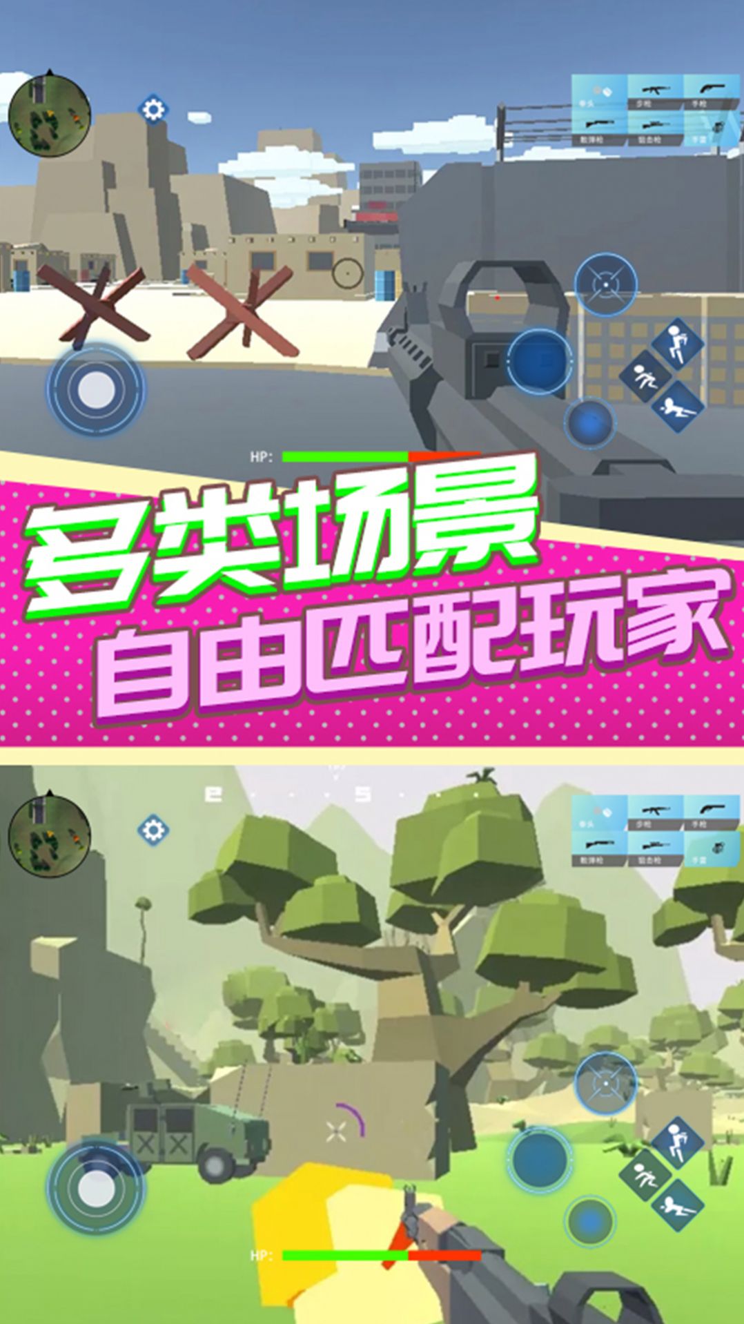 香肠人吃鸡之夜游戏官方版 v1.0图1