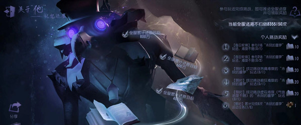 第五人格虚妄怎么过？未尽的噩梦虚妄难度通关图文攻略