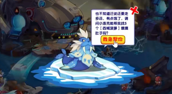 洛克王国大古拉海象怎么获得？海象大迁徙活动图文攻略