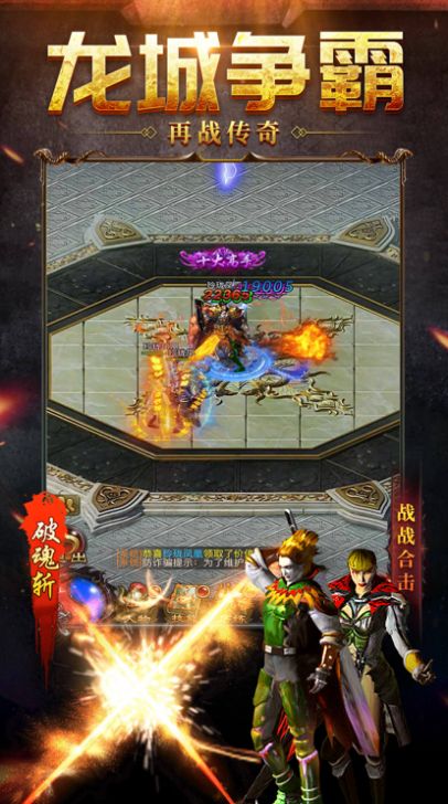 云上传奇官方安卓版 v1.0图1