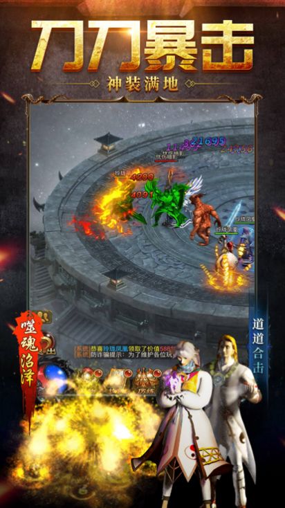 云上传奇官方安卓版图片1