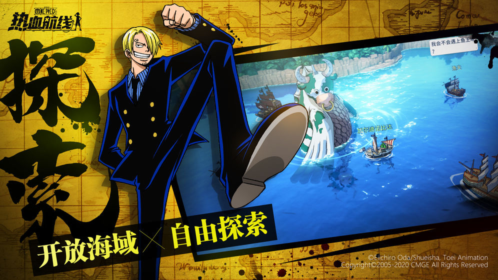 航海王热血航线测试服手游下载ios图片1