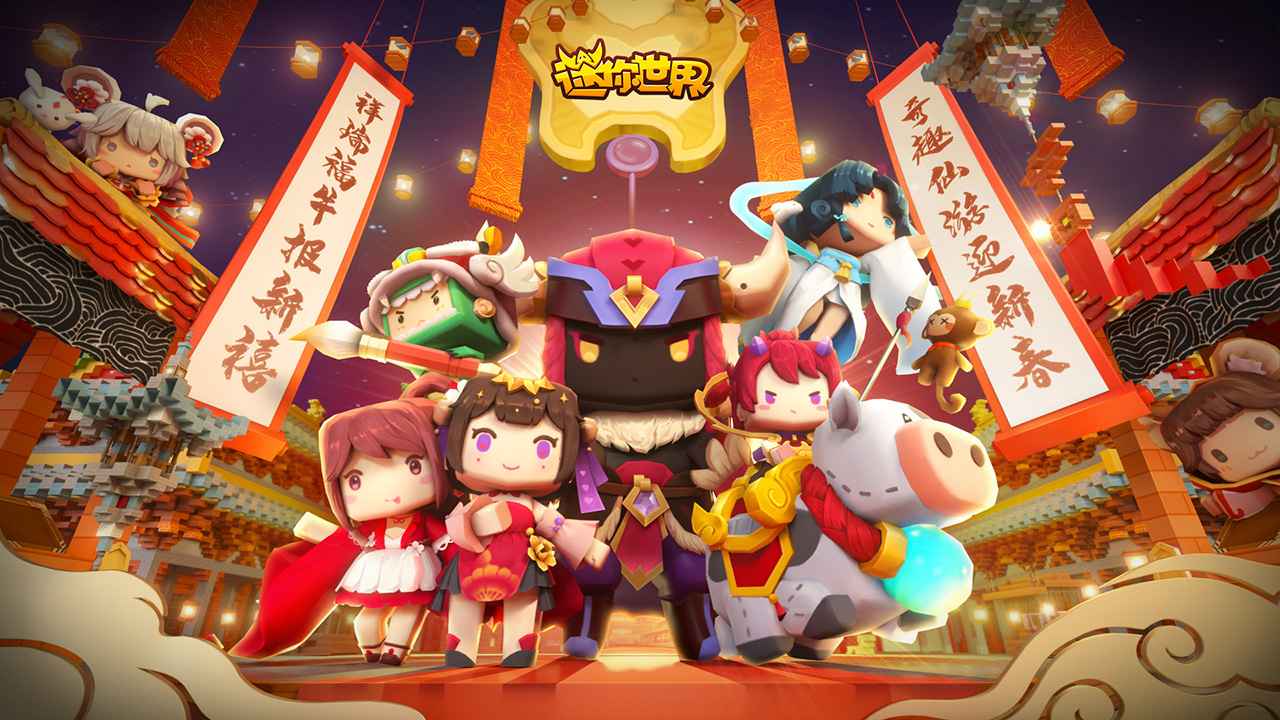 迷你世界官方版下载2021最新版特色图片