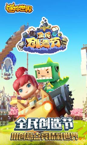 迷你世界0.38NBA元素活动官方更新正式版 v1.14.0图1