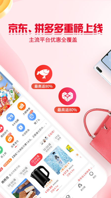 邻家小惠app安卓版下载 v3.9.7图1