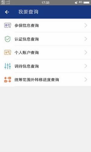 陕西高龄补贴网上认证2020app软件图片1