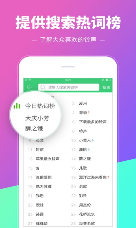 铃声多多2022免费下载 v8.8.94.0图1