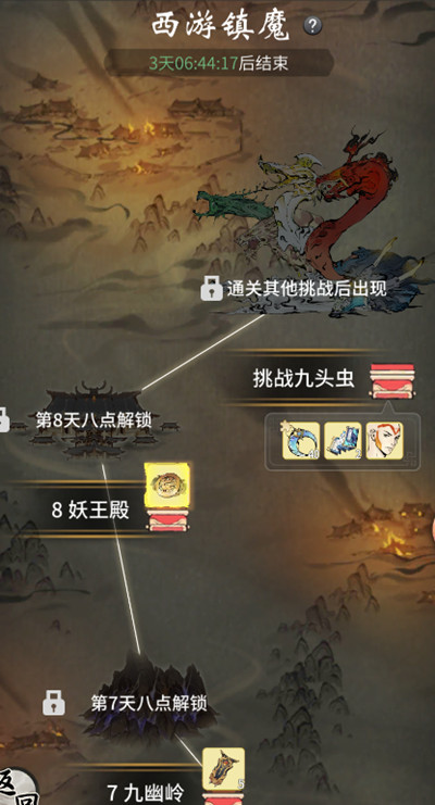 一念逍遥西游镇魔怎么玩？西游镇魔活动攻略图文一览