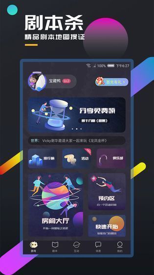 百变大侦探极乐之宴凶手是谁？剧本杀极乐之宴真相答案解析