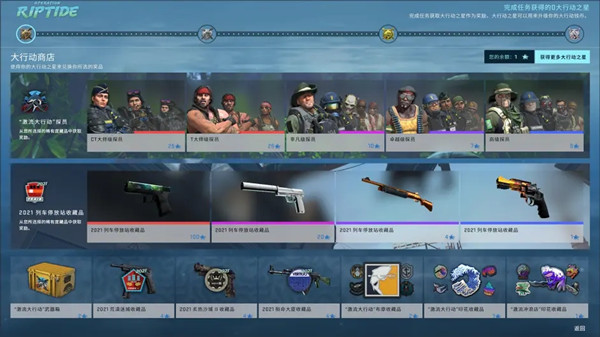 CSGO激流大行动第2周任务怎么做？第二周达成协议任务完成攻略大全