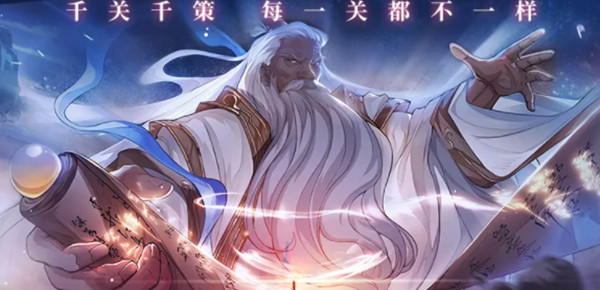 三国志幻想大陆山河遗迹怎么玩?山河遗迹活动通关攻略大全