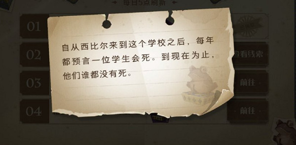 哈利波特魔法觉醒巧克力蛙NPC9.25在哪里?自从西比尔来到这个学校之后位置图示