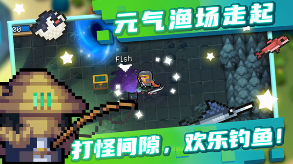 元气骑士鱼竿怎么获得?鱼竿钓鱼玩法详解攻略