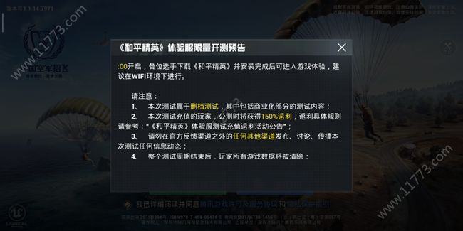 友趣宝和平精英皮肤官方版特色图片