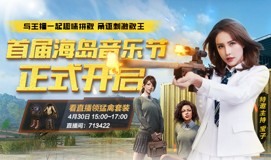 刺激战场pubg（国际服）官方免费正版2022 v1.18.10图1