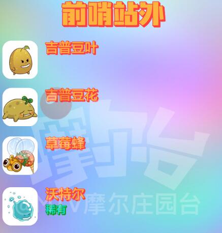 摩尔庄园勇士精灵分布位置大全,精灵收藏大师全部精灵位置图文汇总