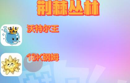 摩尔庄园勇士精灵分布位置大全,精灵收藏大师全部精灵位置图文汇总