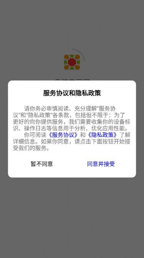 品牌家居网app官方下载 v1.1.0图1