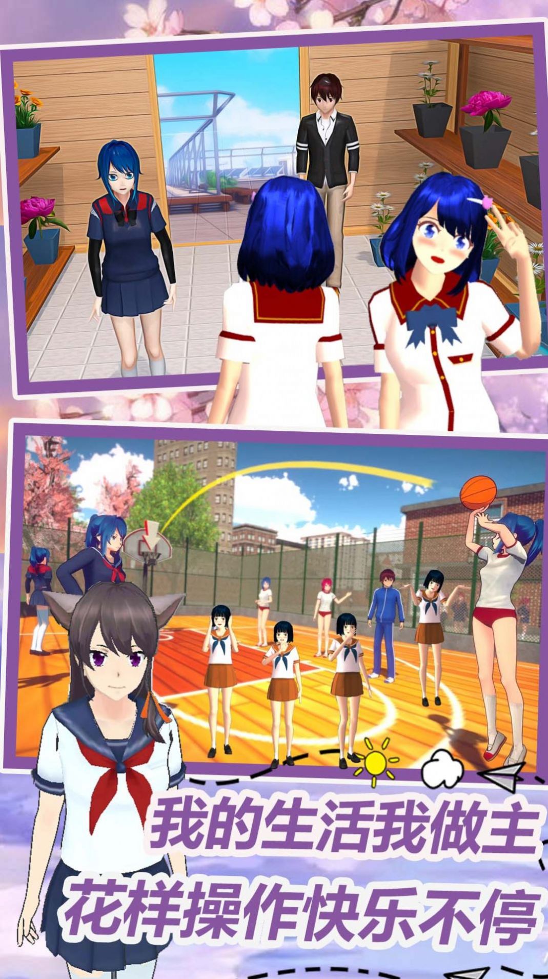 动漫情侣模拟游戏官方安卓版 v1.1图1