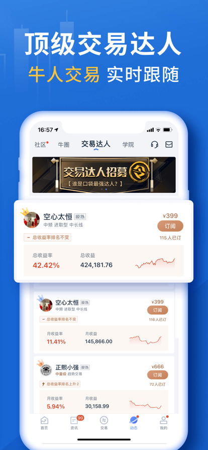 掌口袋贵金属app特色图片