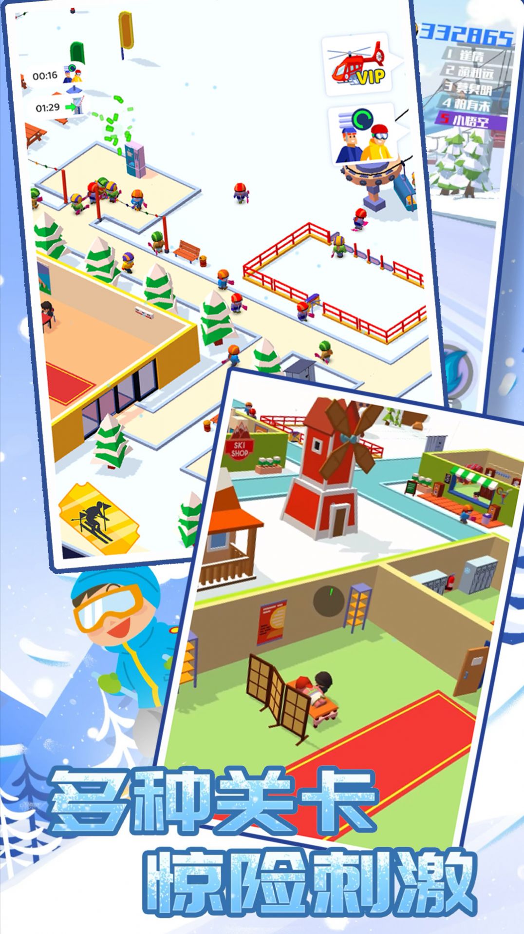 酷跑雪地小镇游戏安卓版 v1.0图1