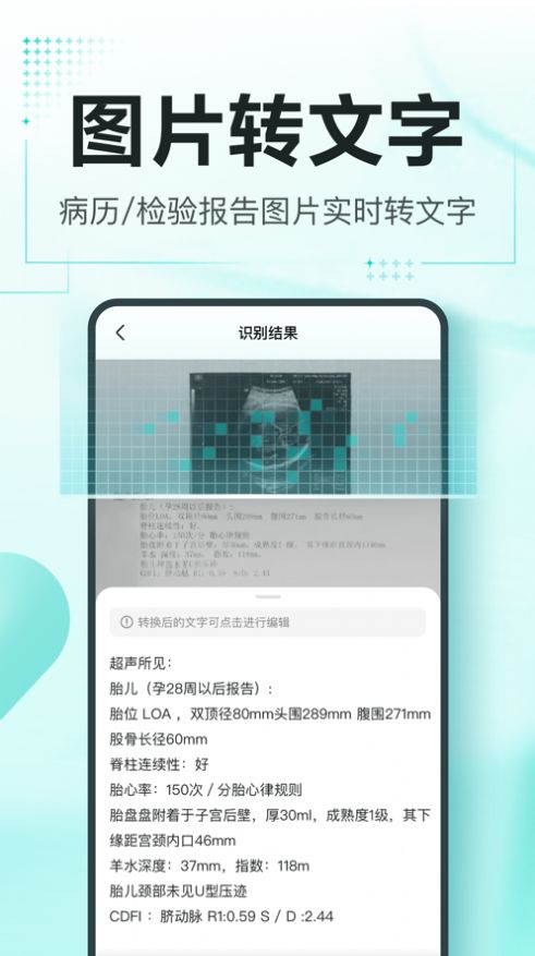 有医笔记app苹果版下载 v1.0.0图1