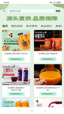 唐煦购物平台app手机版下载 v1.32图1