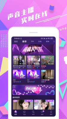 夜笙交友app官方版下载图片1