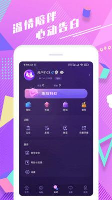 夜笙交友app官方版下载 v1.0.0图1