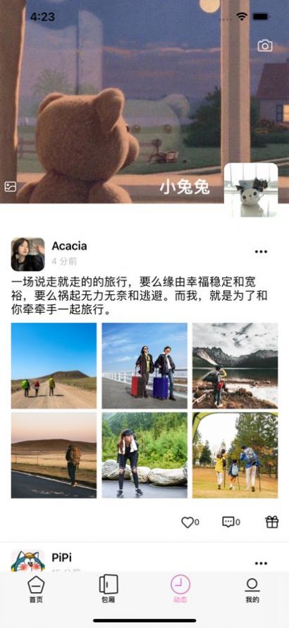 耍呀店铺管理app软件下载图片1
