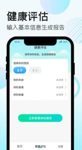 xiaojingling zouludb走路得宝最新版下载 v1.1.1图1