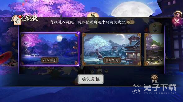 《阴阳师》八百比丘尼人偶在哪一览