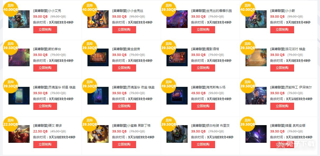 英雄联盟11月25日每周半价皮肤有什么