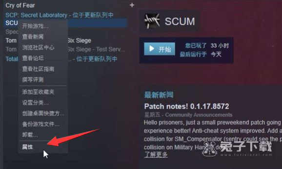 SCUM中文设置教程