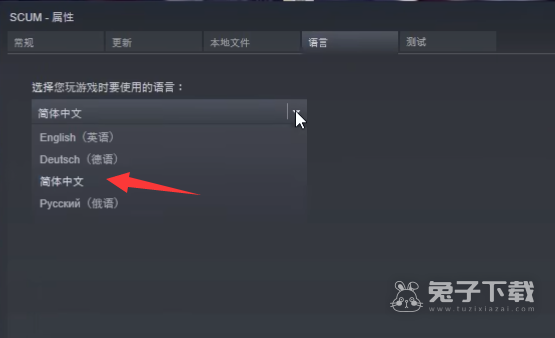 SCUM中文设置教程