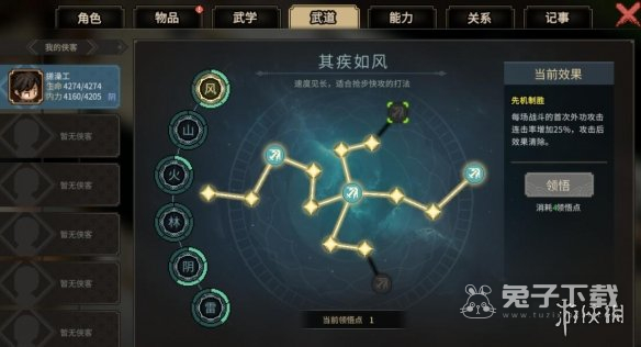 《大侠立志传》刮痧琴玩法攻略